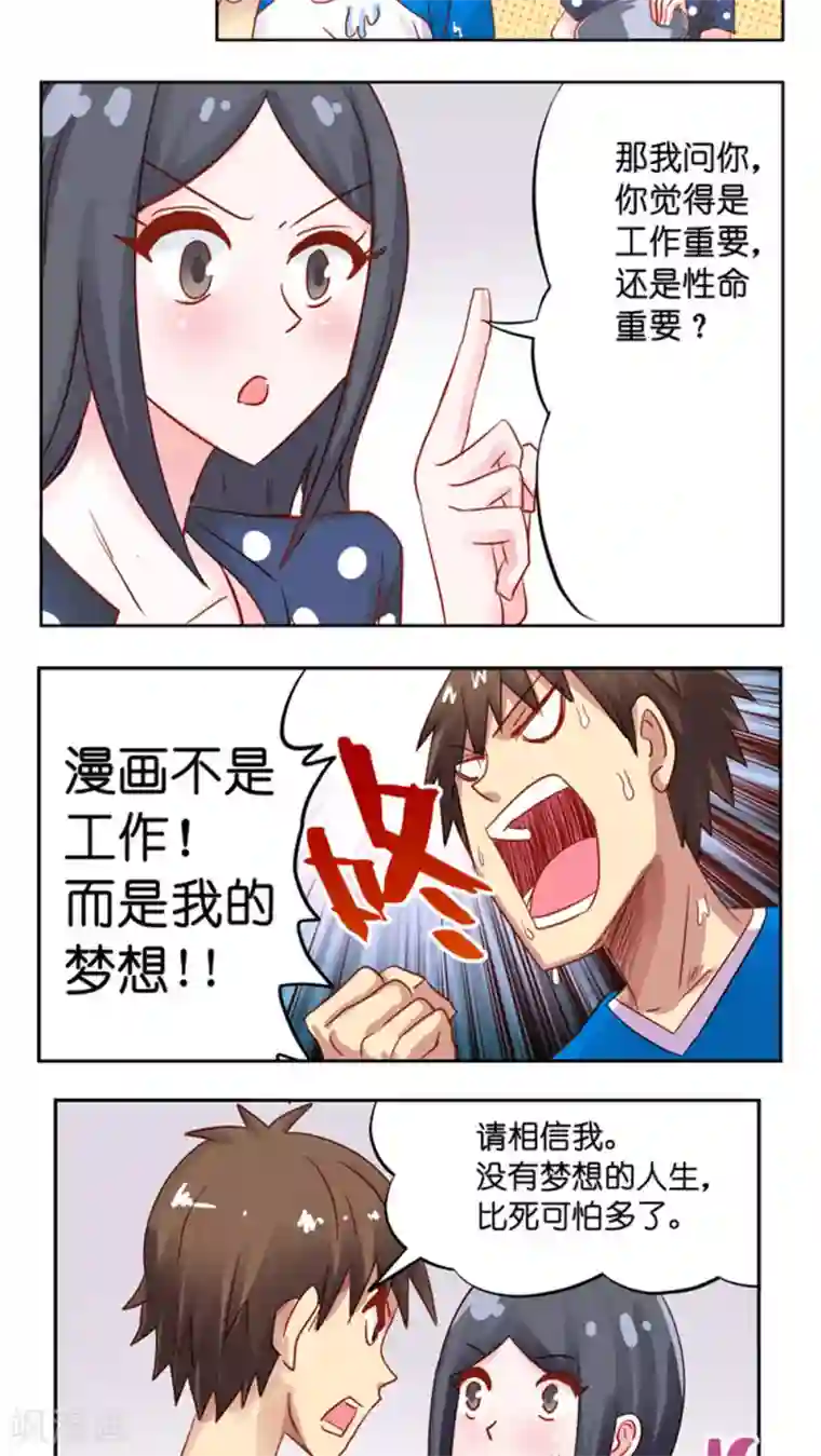 听星星唱歌第38话 改造计划