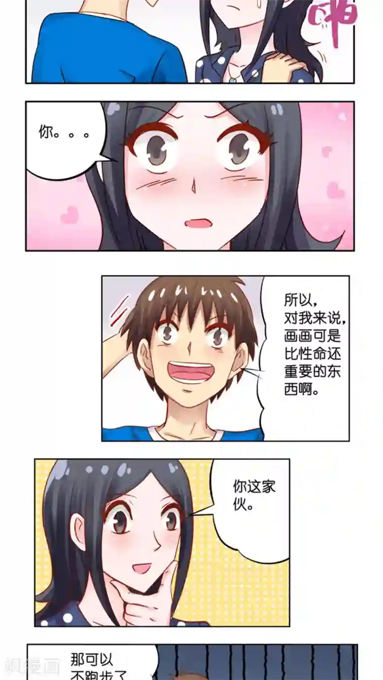 听星星唱歌第38话 改造计划