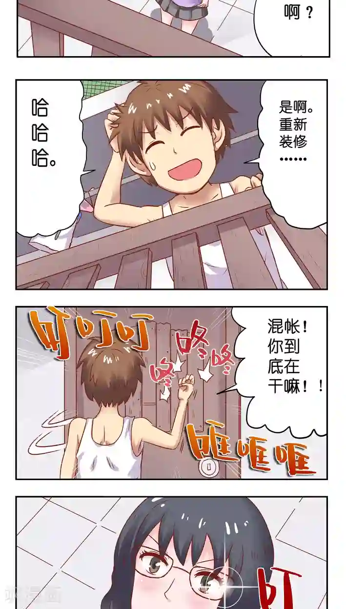 听星星唱歌第39话 又要战斗