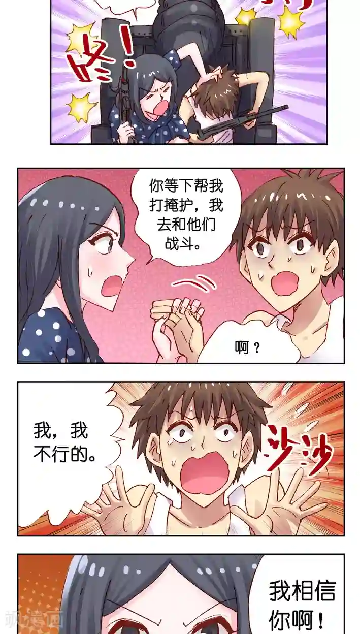 听星星唱歌第39话 又要战斗