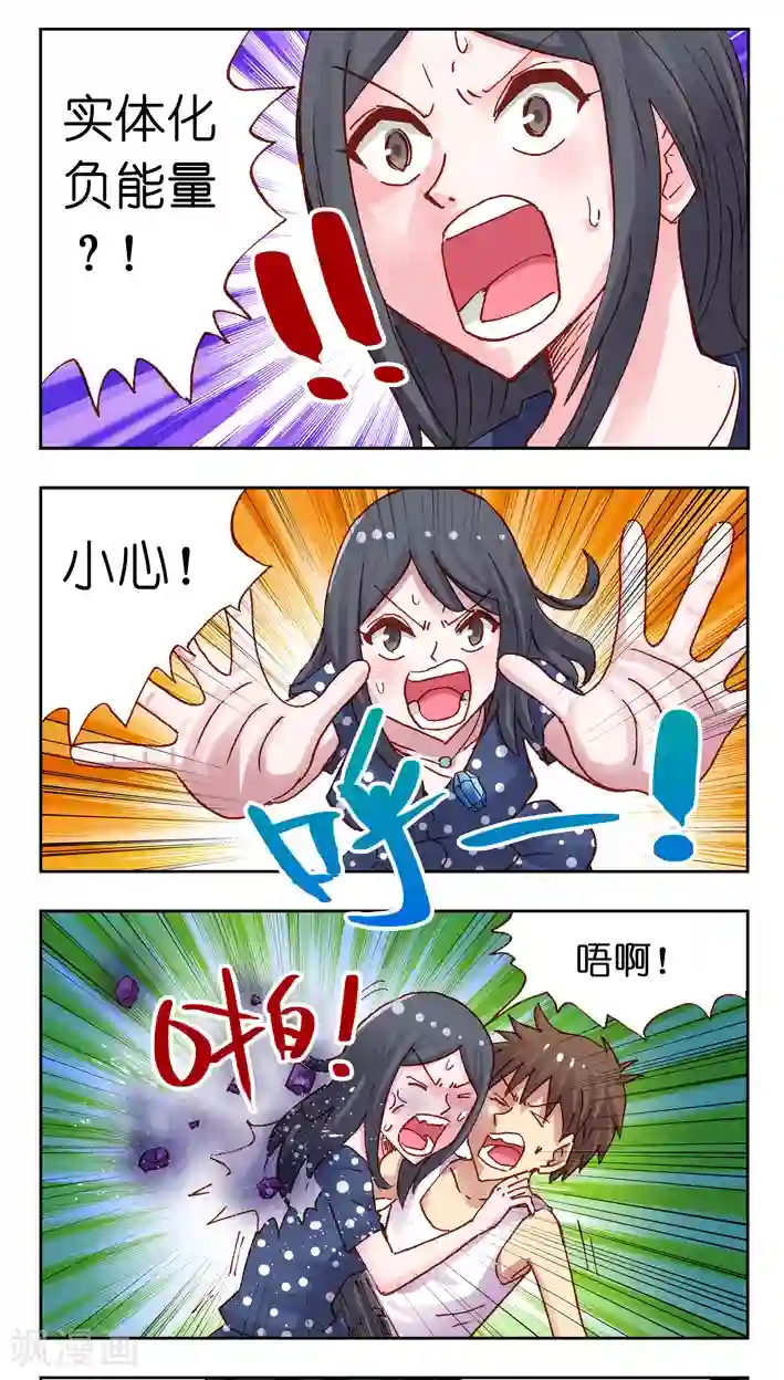 听星星唱歌第39话 又要战斗