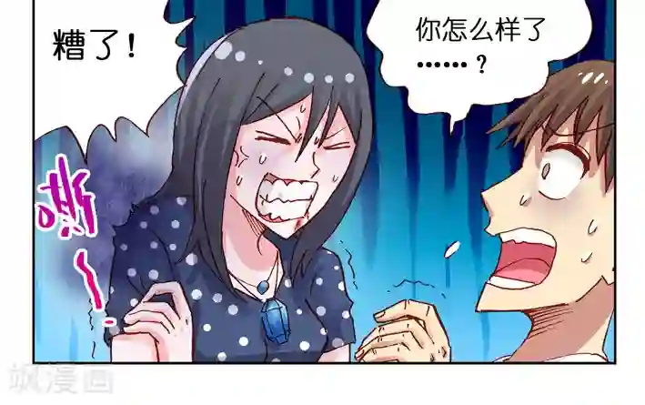 听星星唱歌第39话 又要战斗