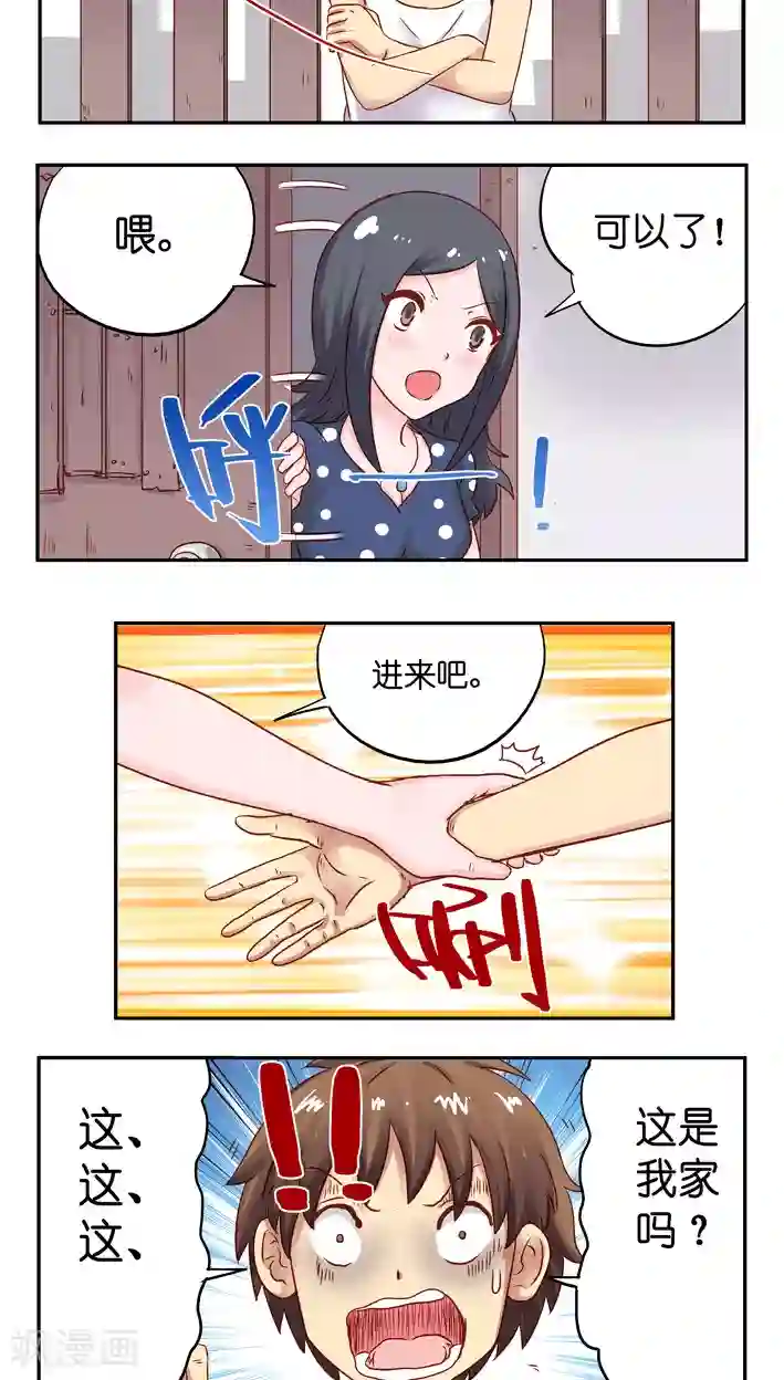 听星星唱歌第39话 又要战斗