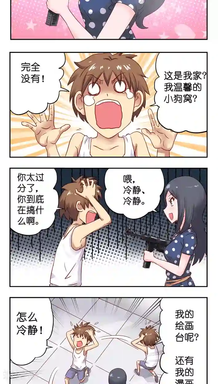 听星星唱歌第39话 又要战斗