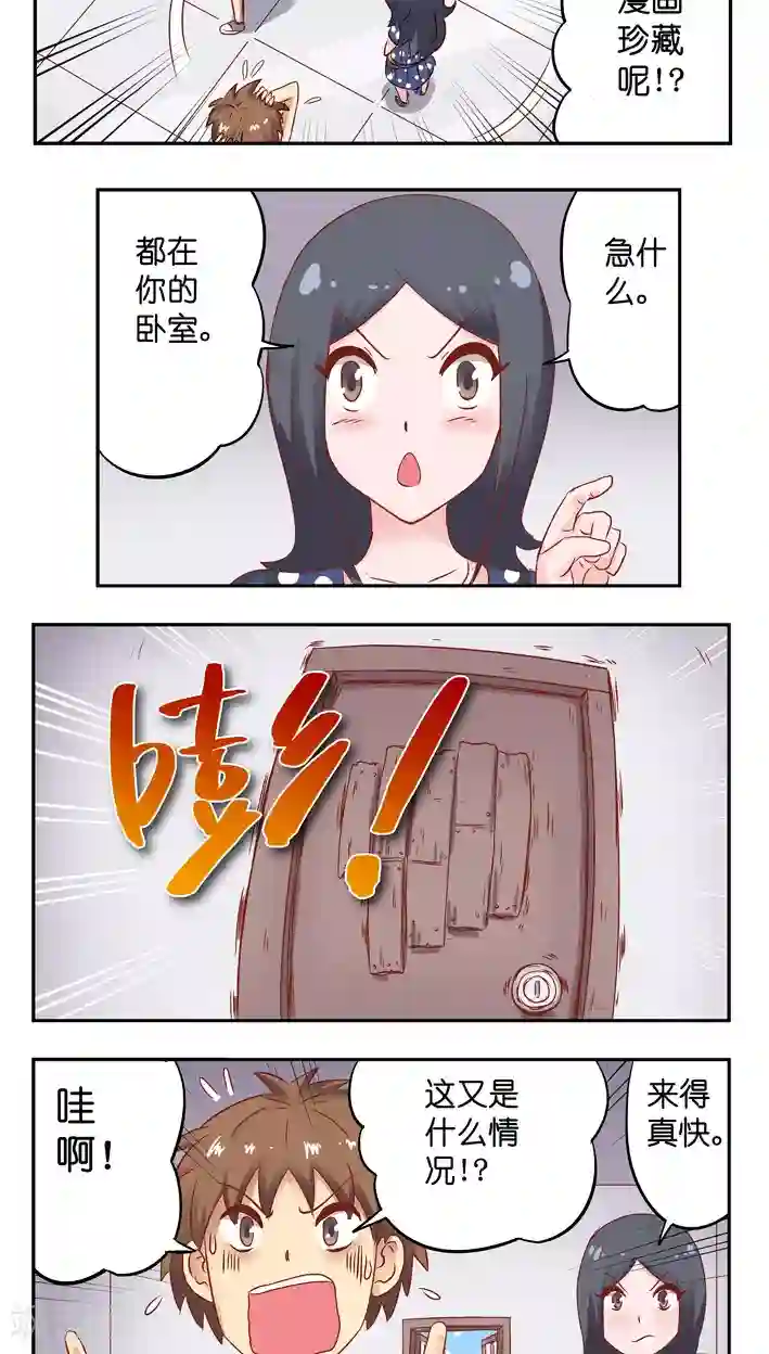 听星星唱歌第39话 又要战斗