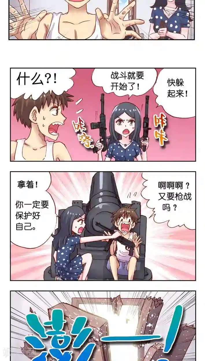 听星星唱歌第39话 又要战斗