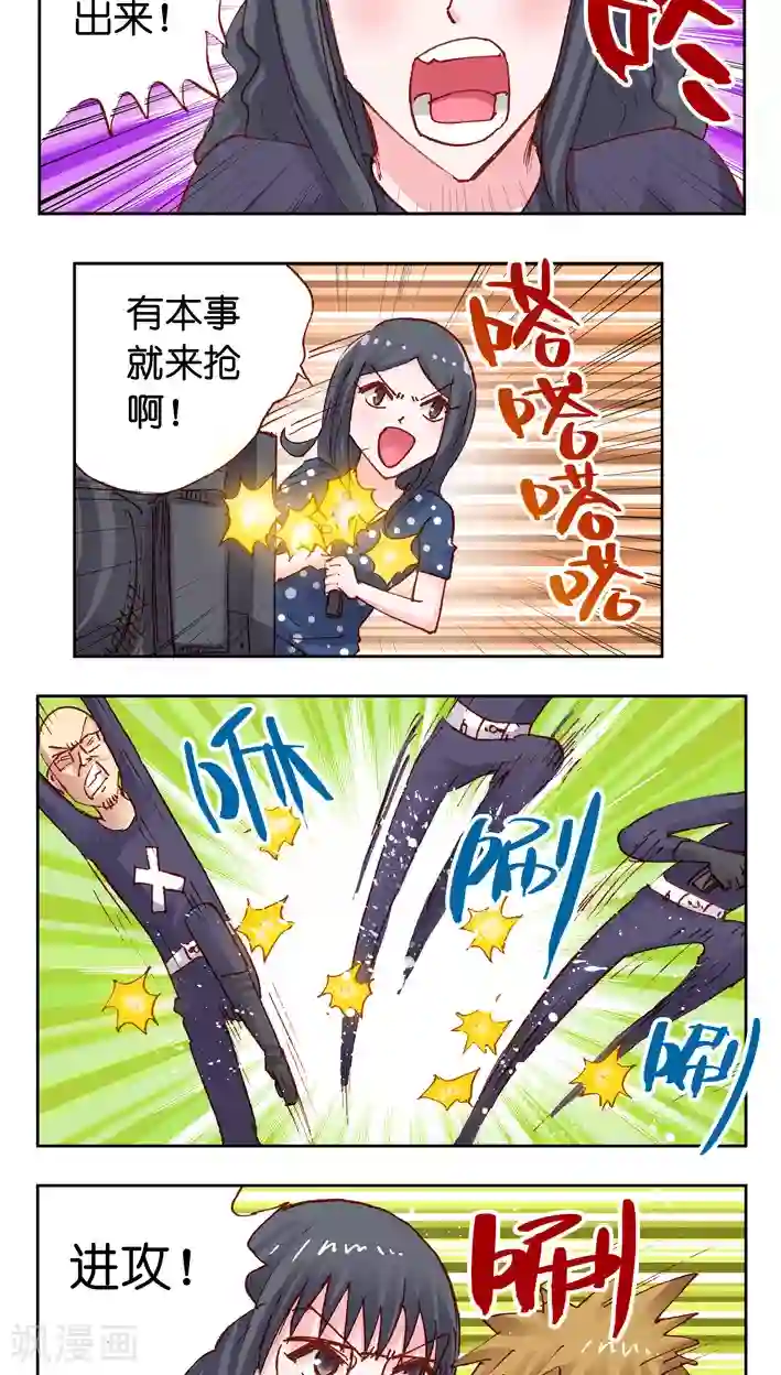 听星星唱歌第39话 又要战斗