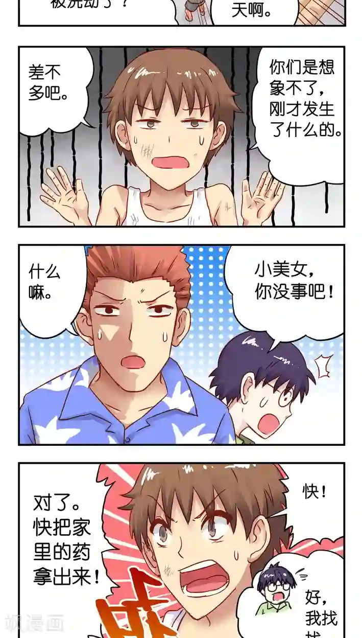 听星星唱歌最终话 完结篇