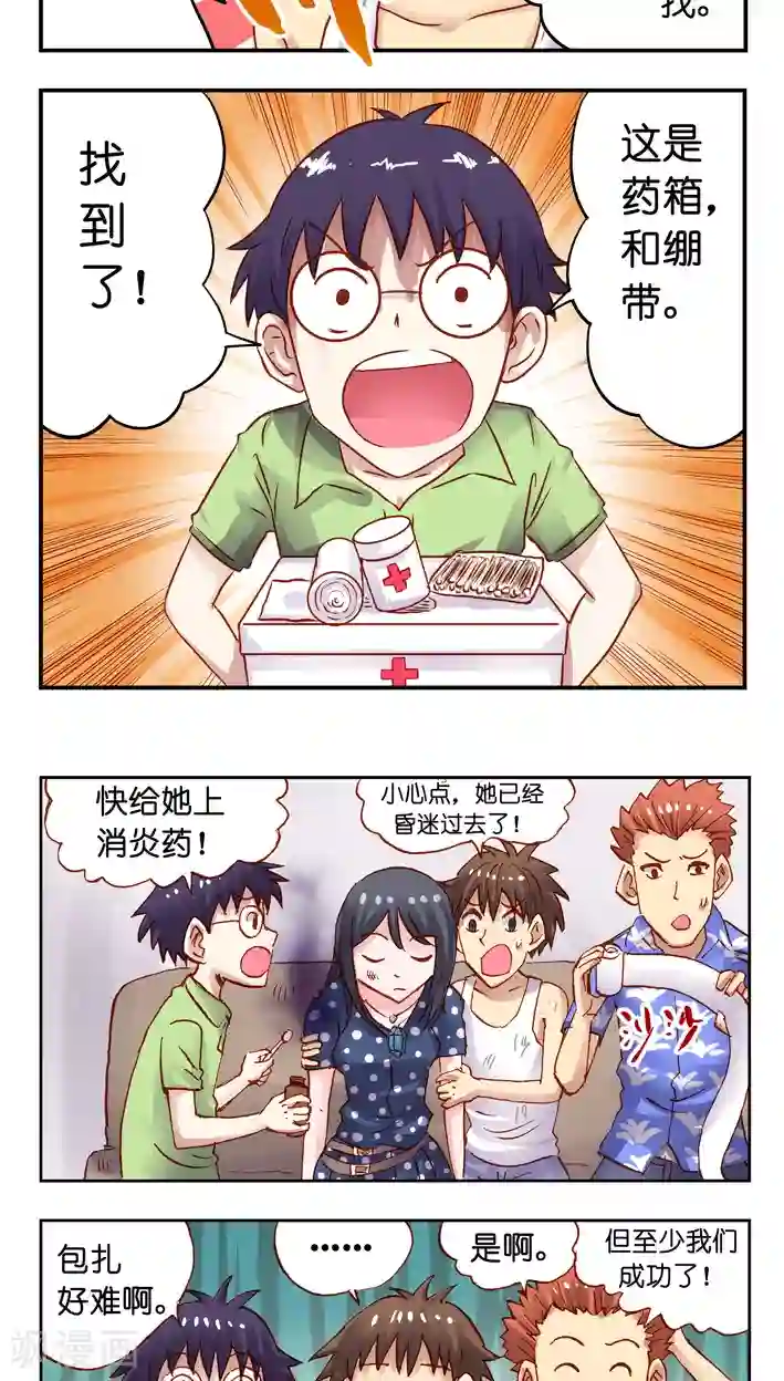 听星星唱歌最终话 完结篇