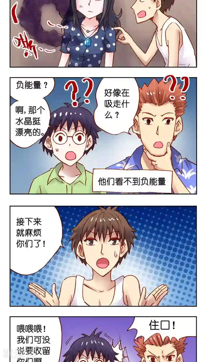 听星星唱歌最终话 完结篇