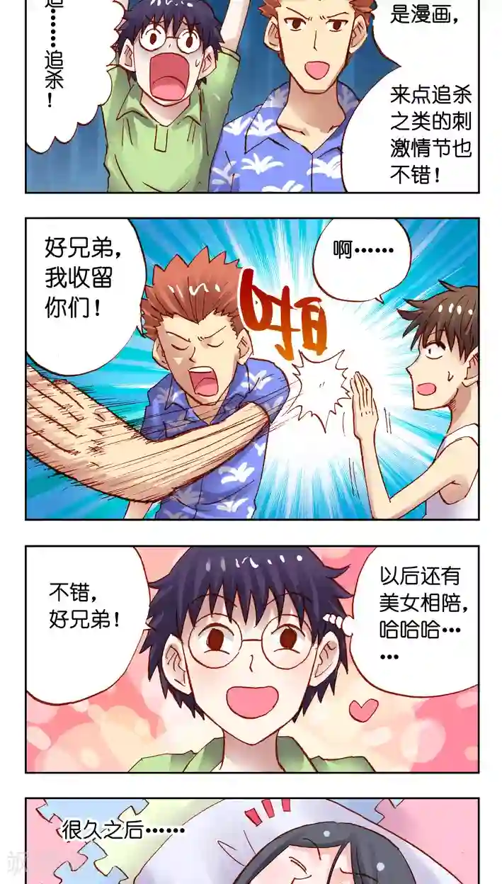 听星星唱歌最终话 完结篇