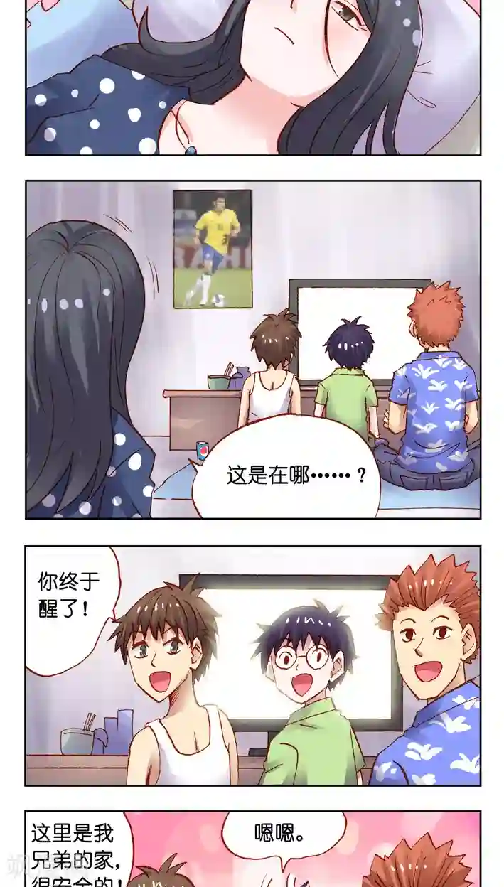 听星星唱歌最终话 完结篇