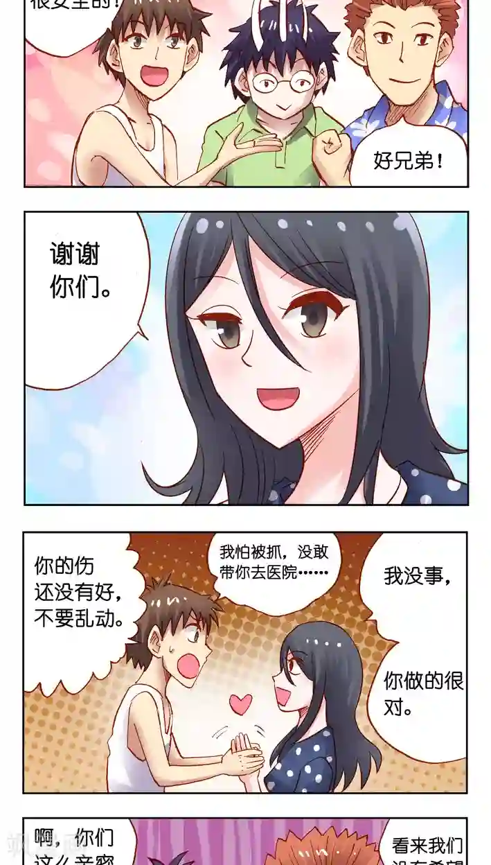 听星星唱歌最终话 完结篇