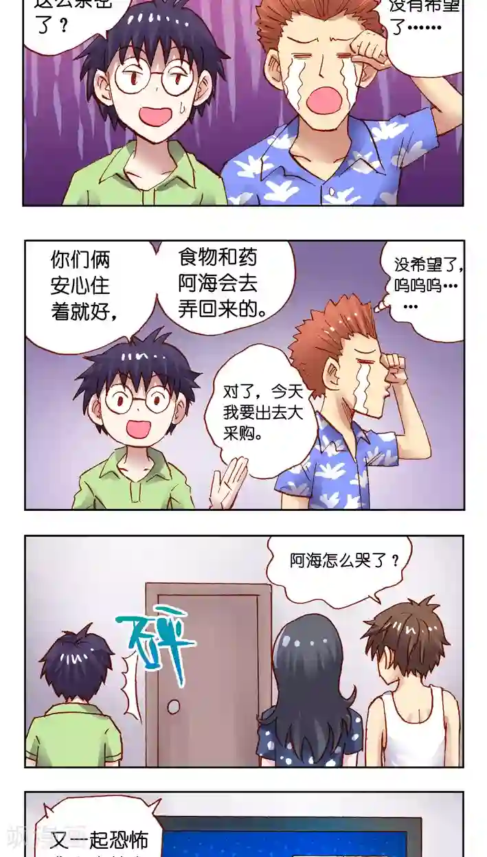 听星星唱歌最终话 完结篇