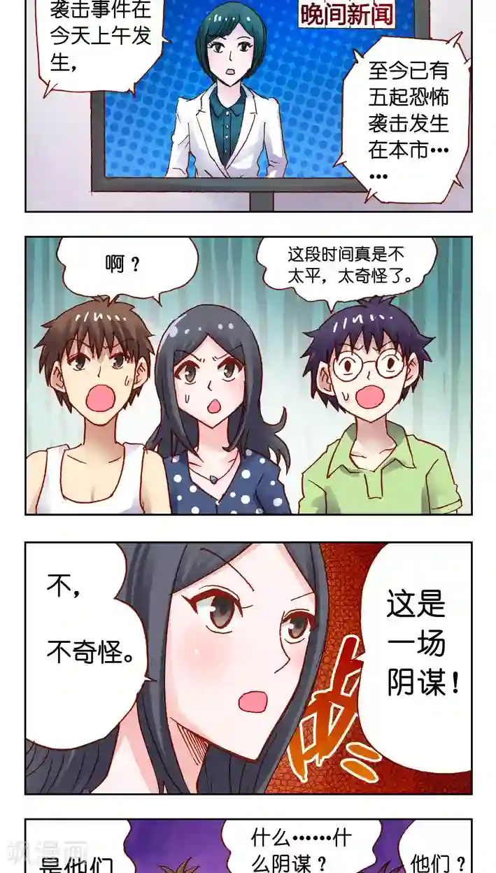 听星星唱歌最终话 完结篇