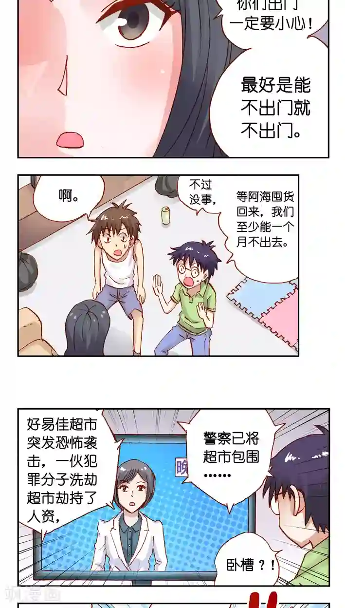 听星星唱歌最终话 完结篇