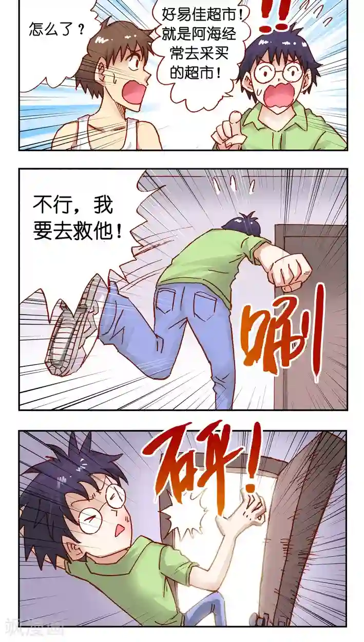 听星星唱歌最终话 完结篇