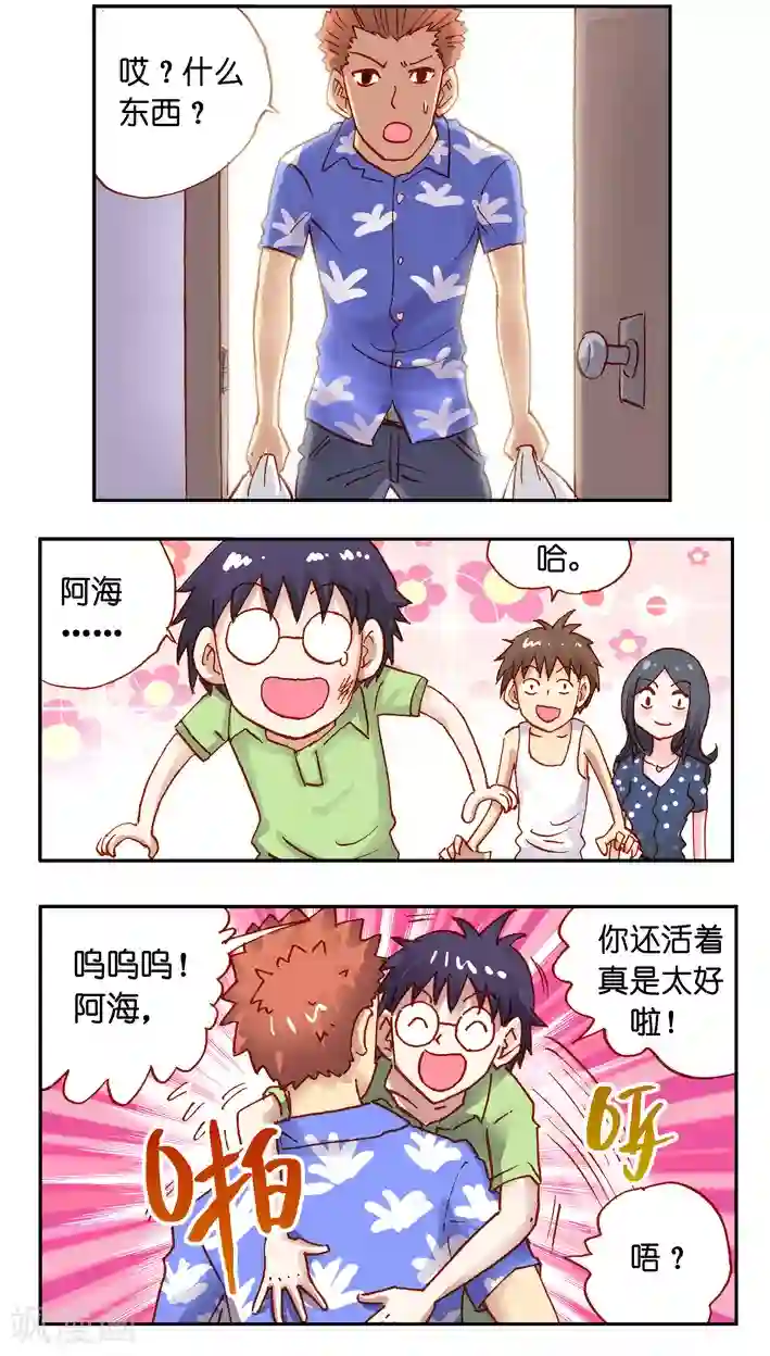 听星星唱歌最终话 完结篇