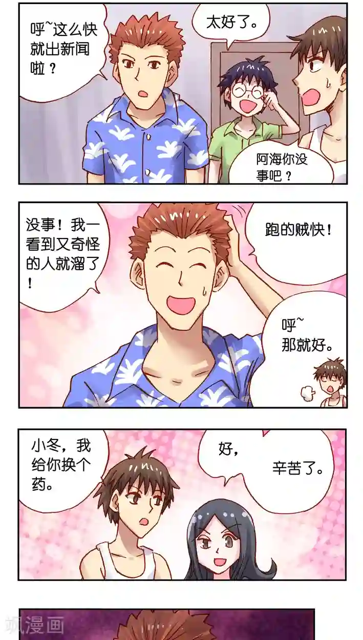 听星星唱歌最终话 完结篇