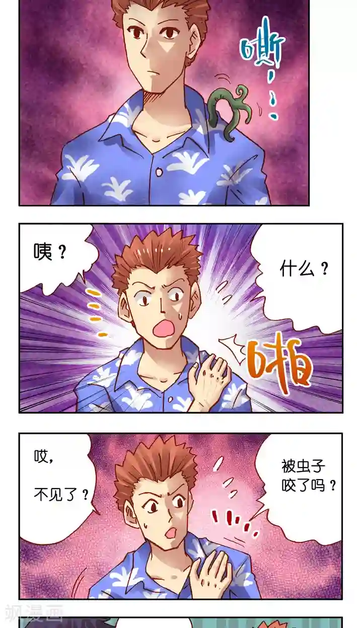 听星星唱歌最终话 完结篇