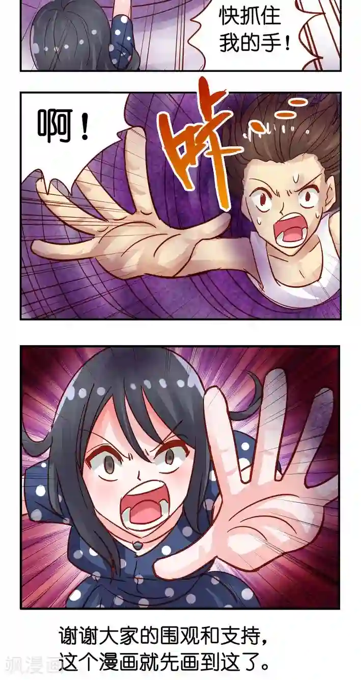 听星星唱歌最终话 完结篇