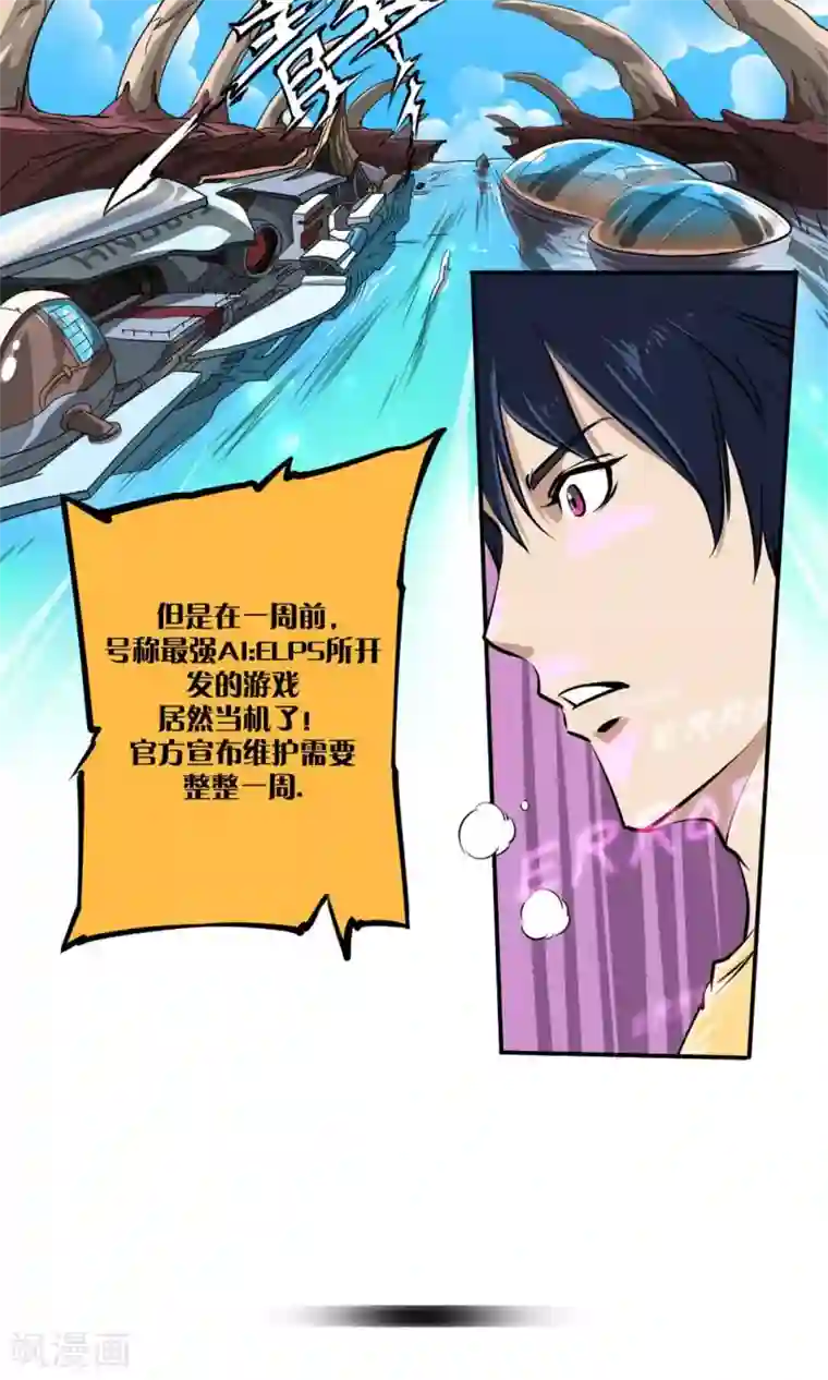 语玩世界第1话 一切因我而起