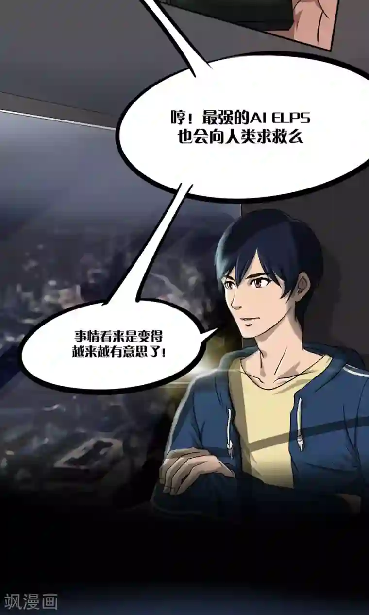 语玩世界第1话 一切因我而起