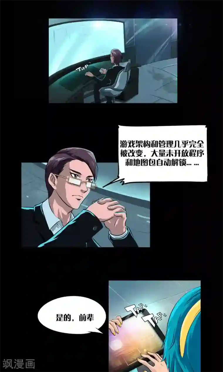 语玩世界第1话 一切因我而起