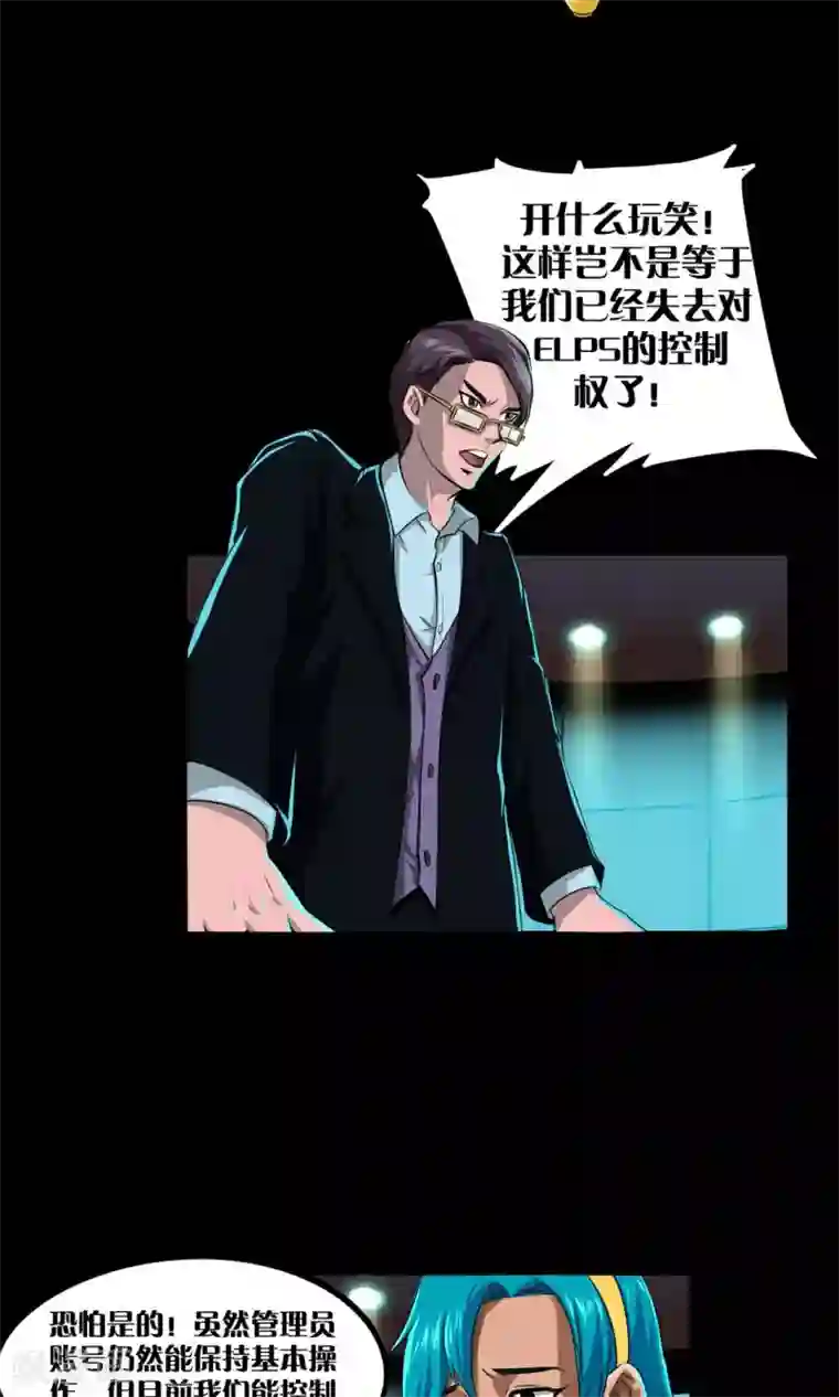 语玩世界第1话 一切因我而起