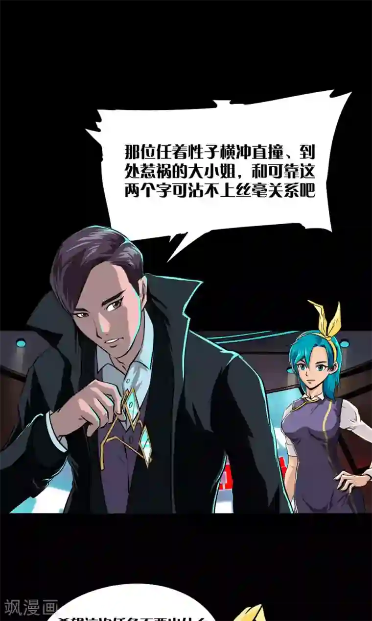 语玩世界第1话 一切因我而起