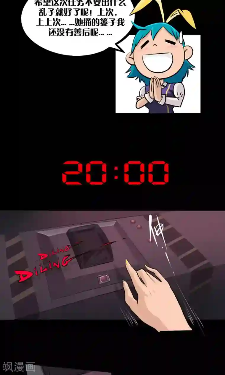 语玩世界第1话 一切因我而起