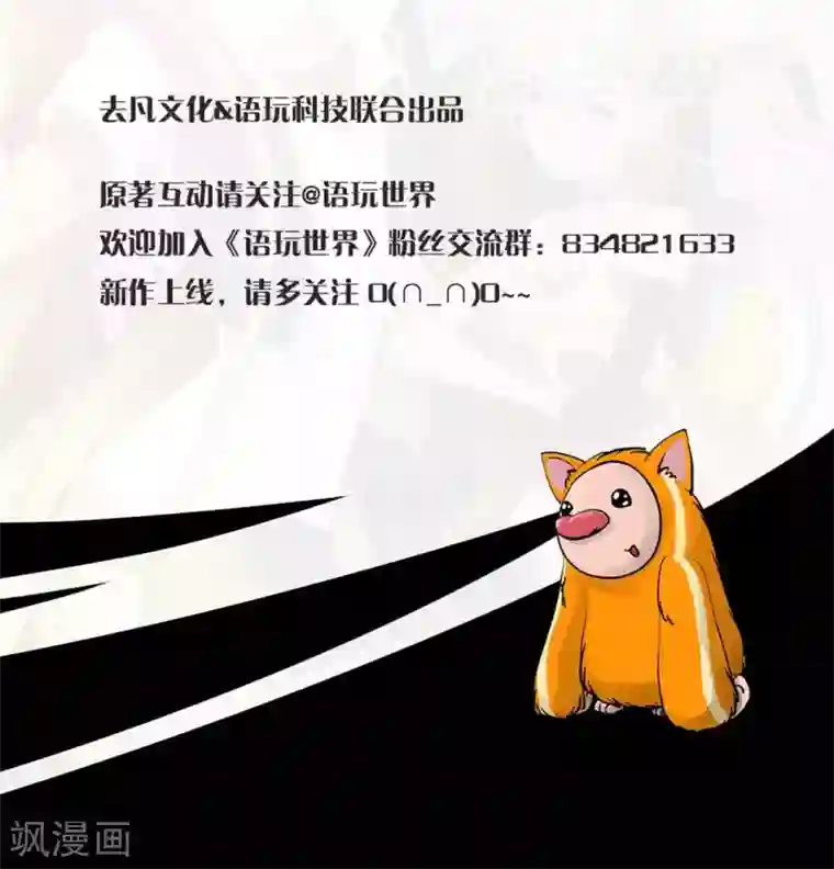 语玩世界第1话 一切因我而起