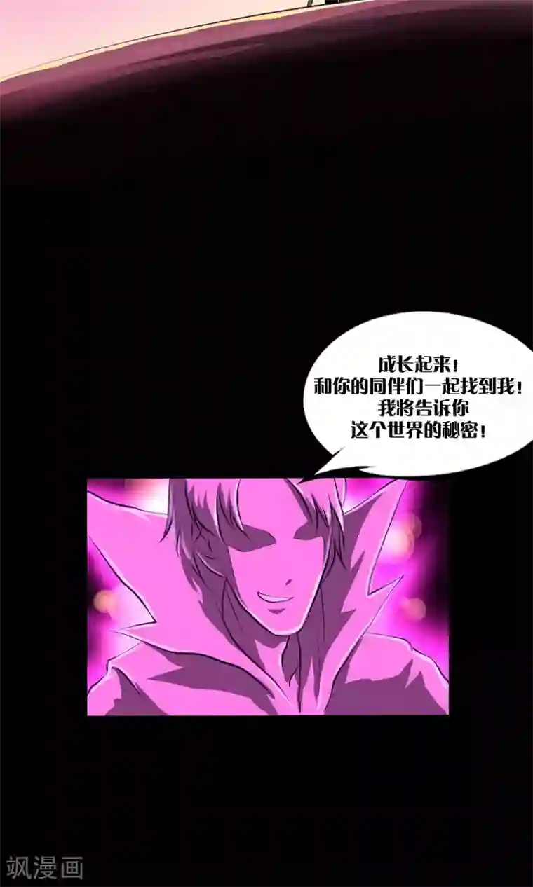 语玩世界第1话 一切因我而起