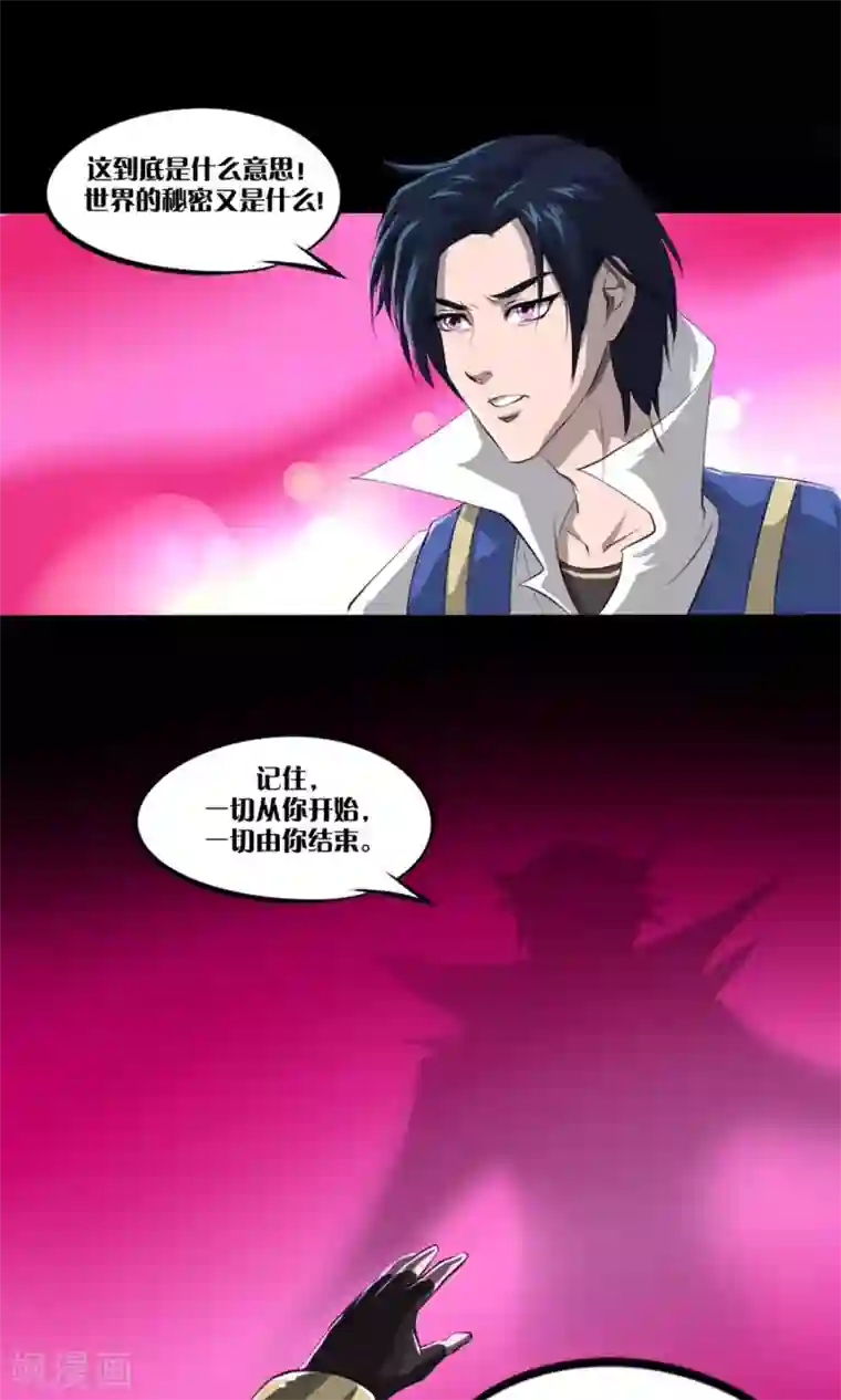 语玩世界第1话 一切因我而起