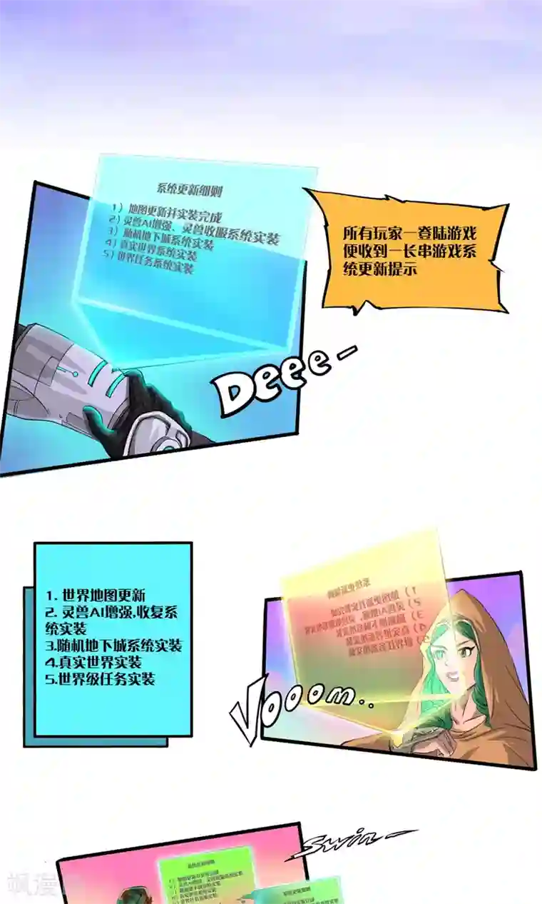 语玩世界第2话 广场之战