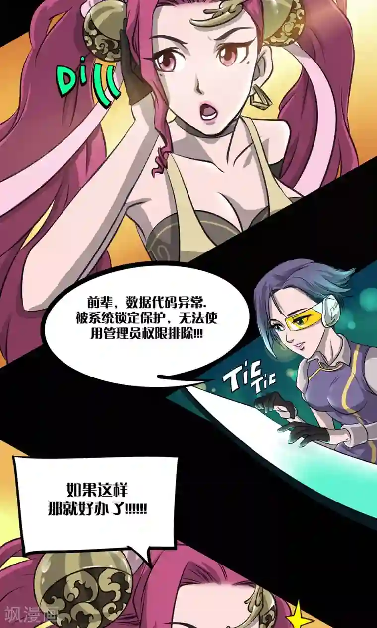 语玩世界第2话 广场之战