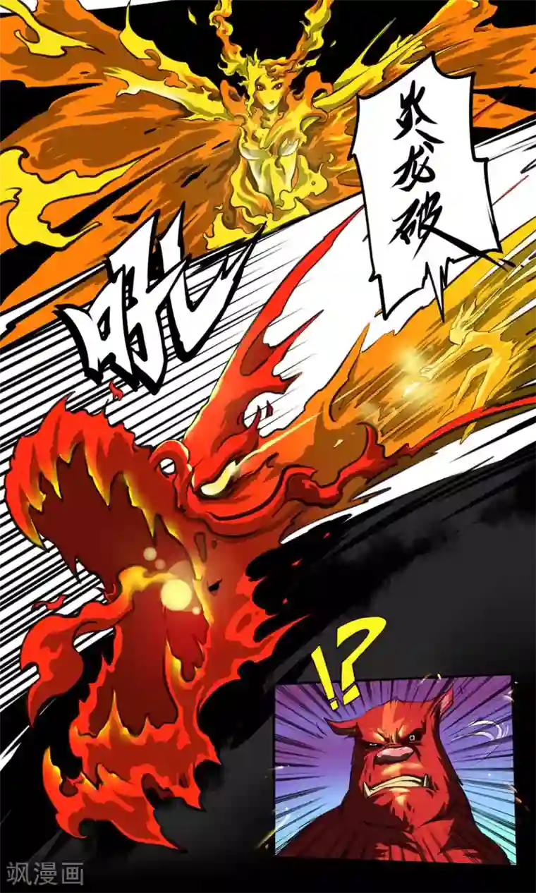 语玩世界第2话 广场之战