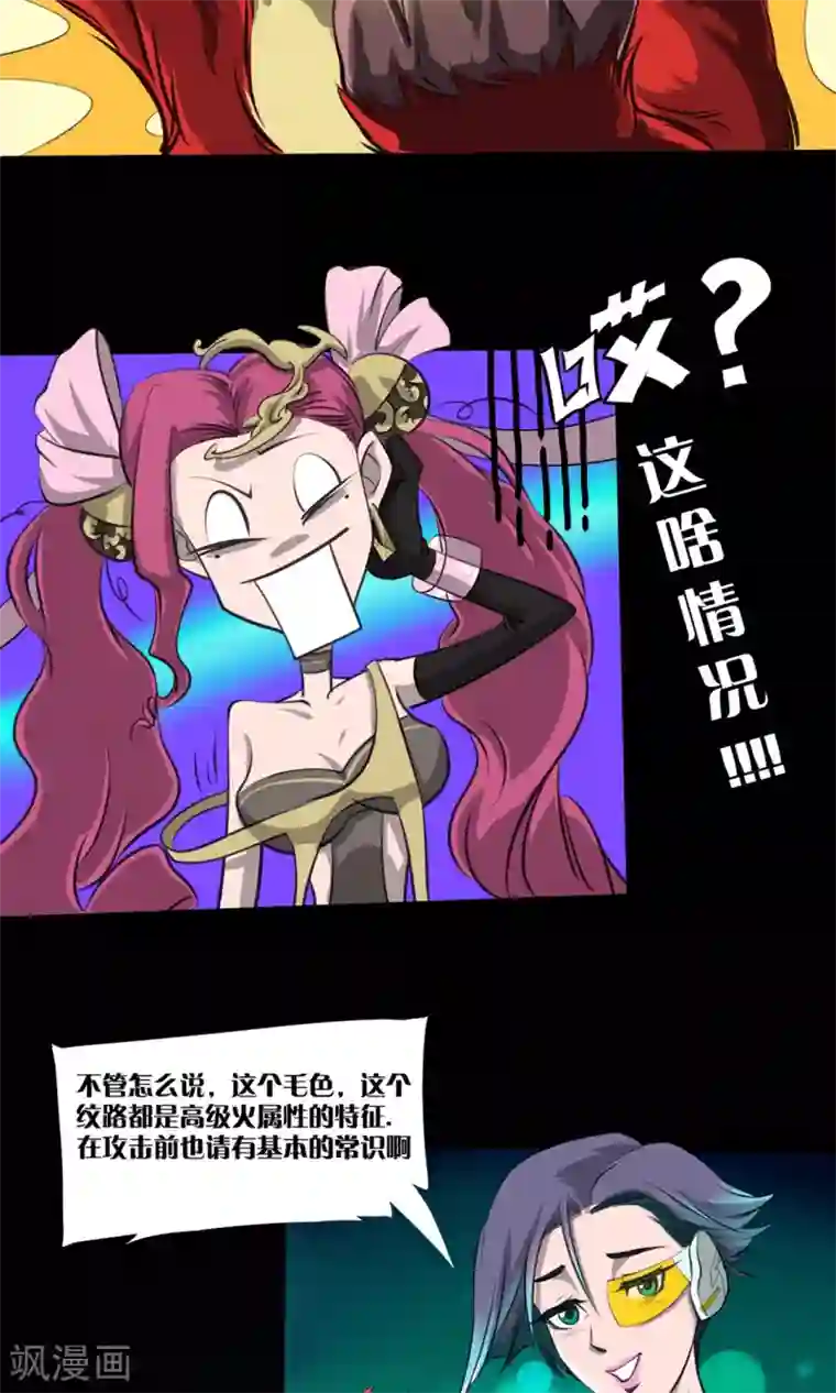 语玩世界第2话 广场之战