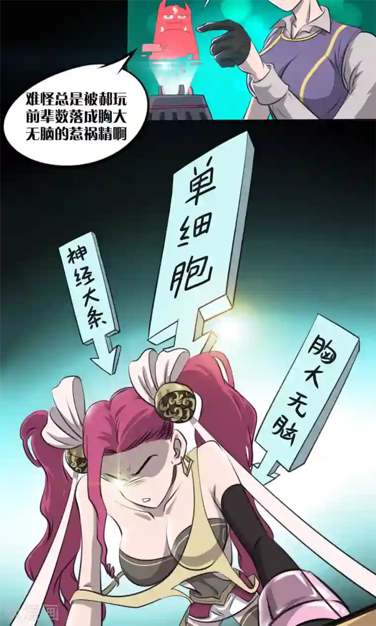 语玩世界第2话 广场之战