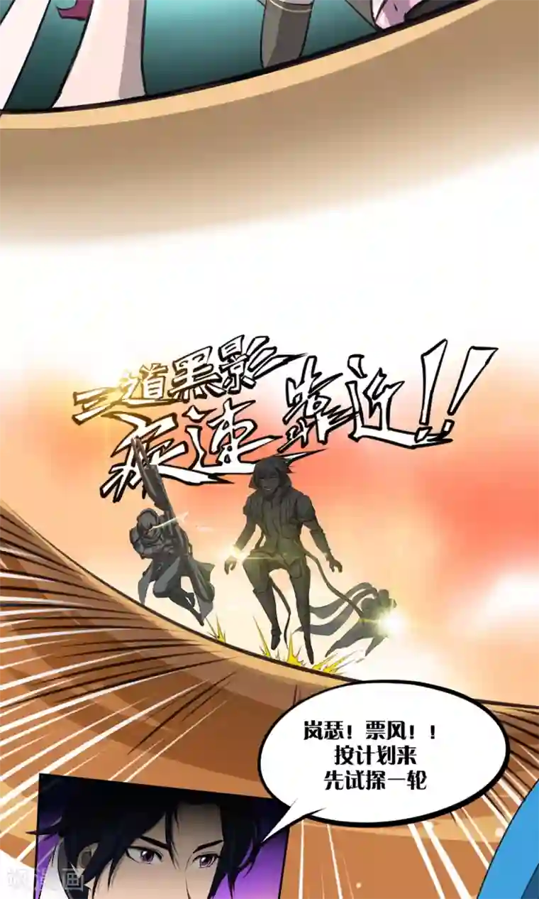 语玩世界第2话 广场之战