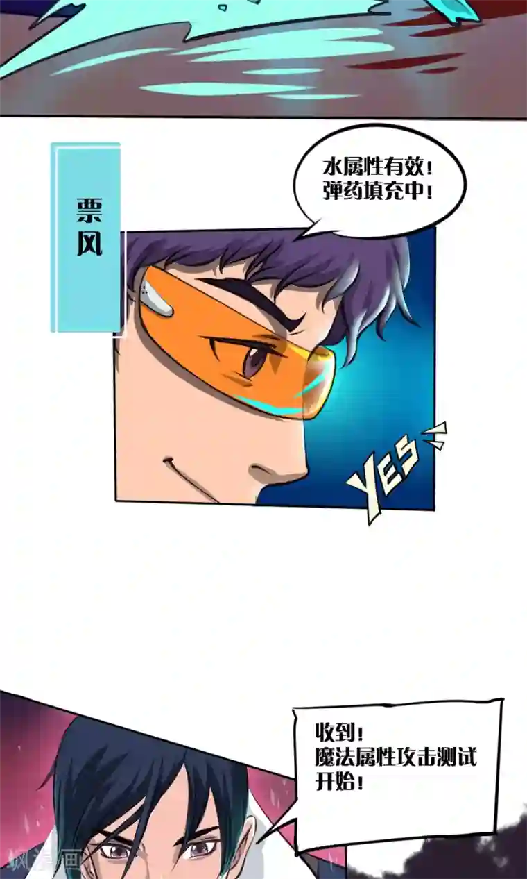 语玩世界第2话 广场之战