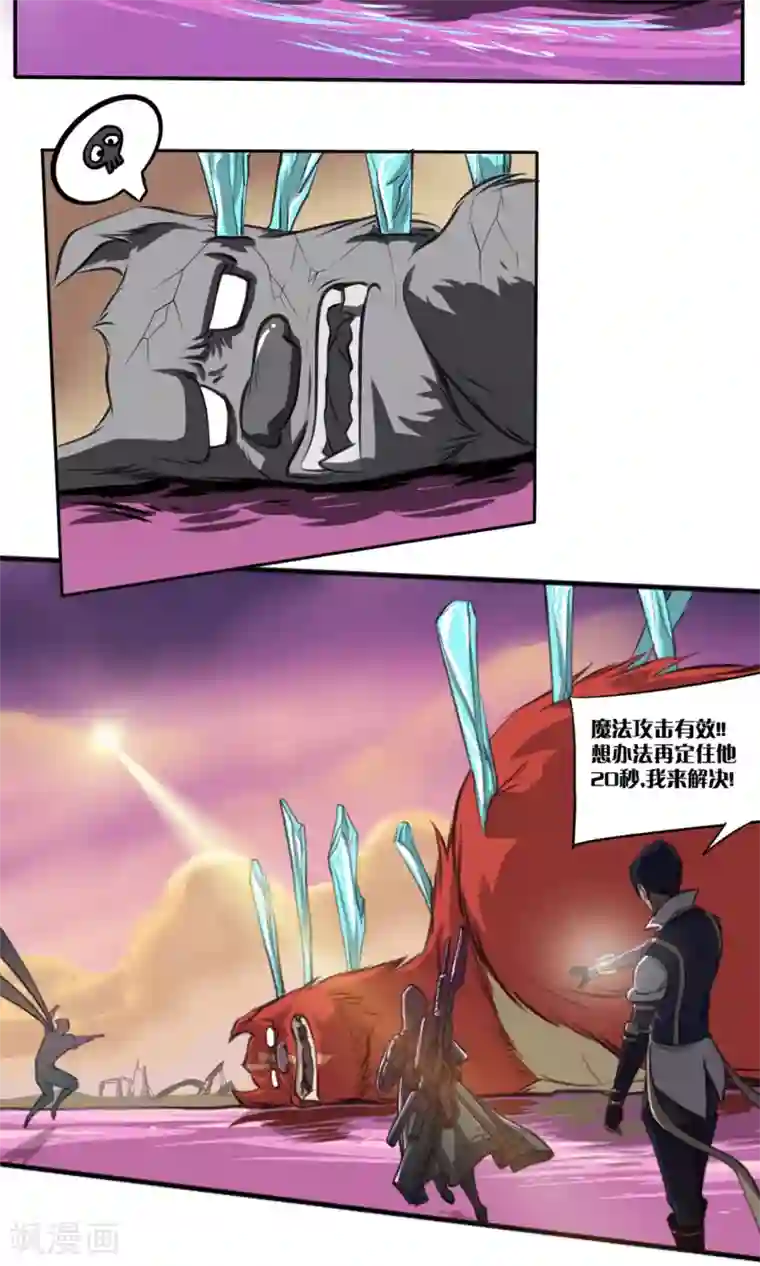 语玩世界第2话 广场之战