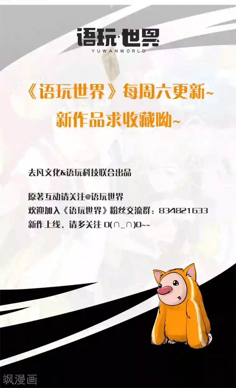 语玩世界第2话 广场之战