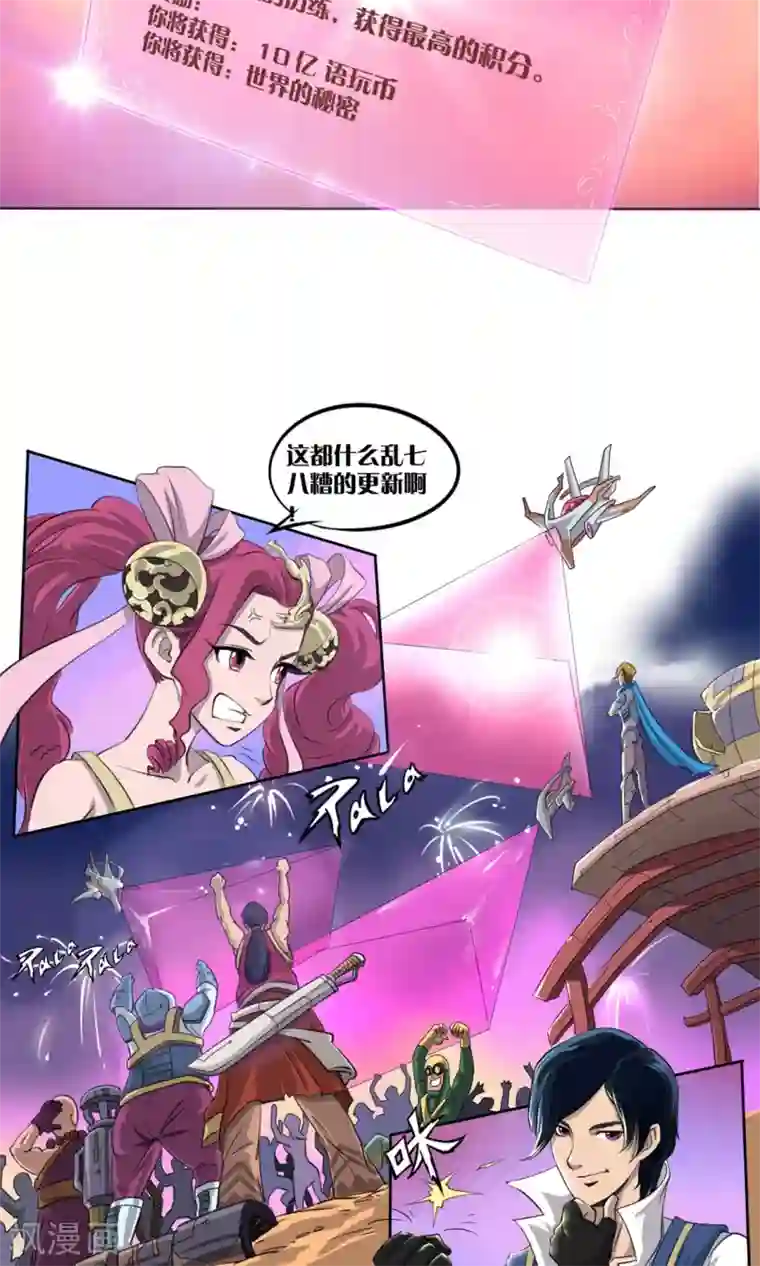 语玩世界第2话 广场之战