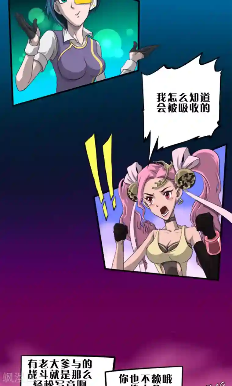 语玩世界第3话 世界任务