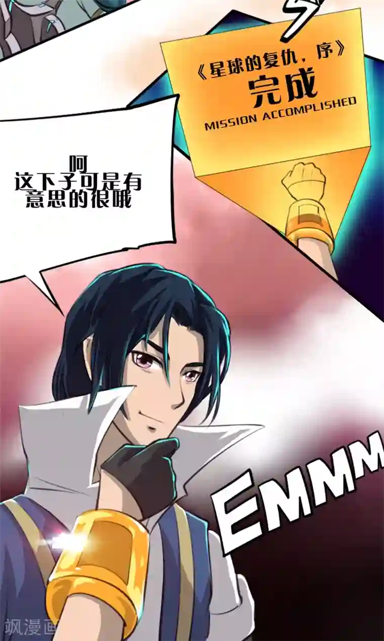语玩世界第3话 世界任务