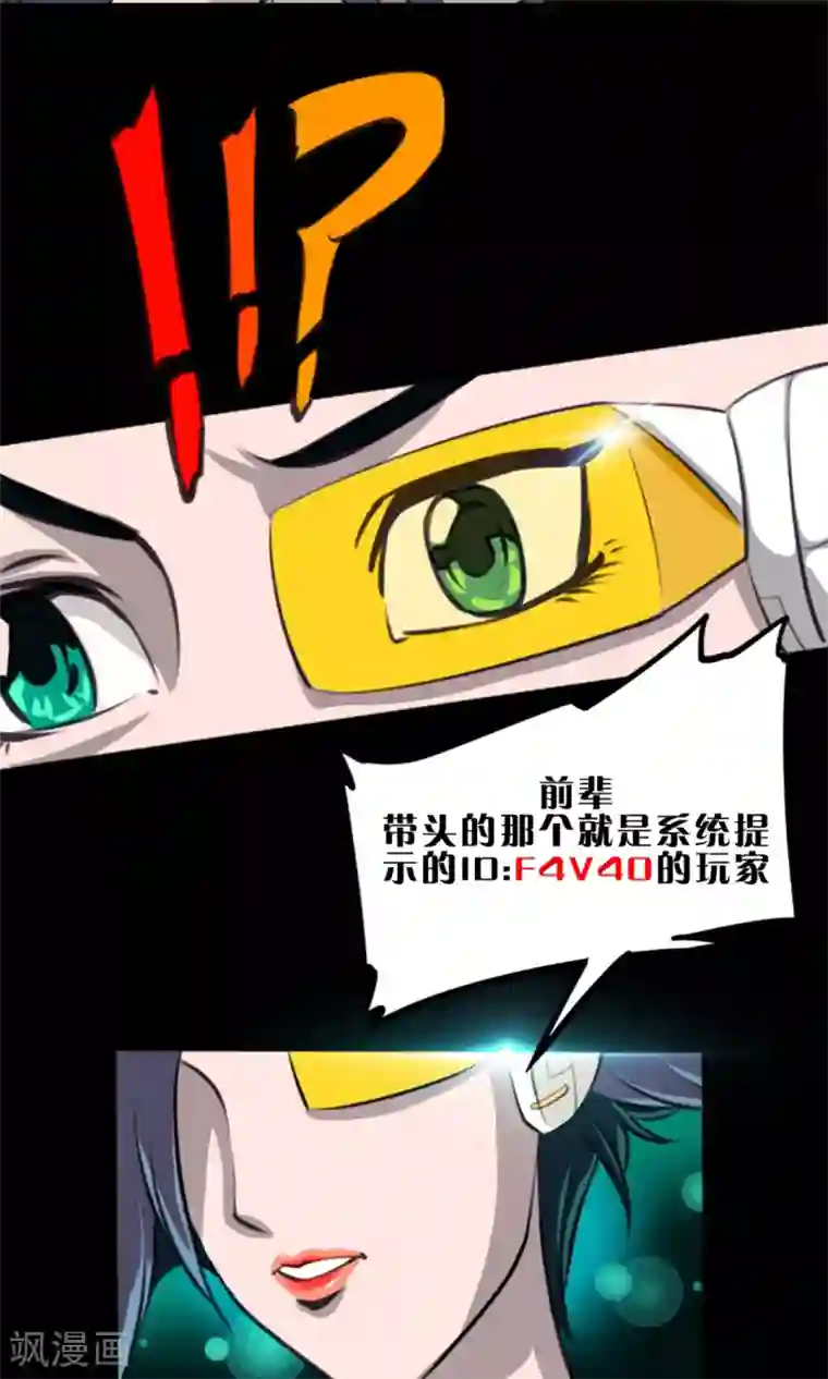 语玩世界第3话 世界任务