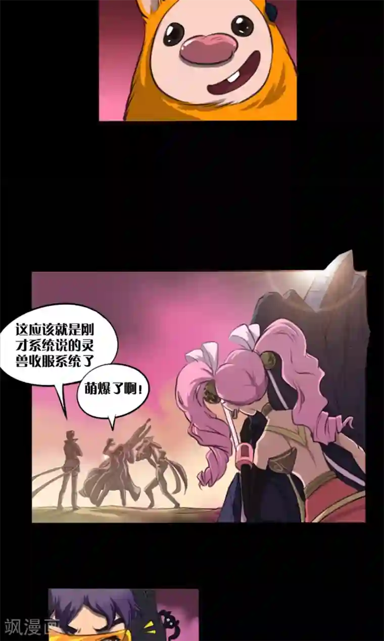 语玩世界第3话 世界任务