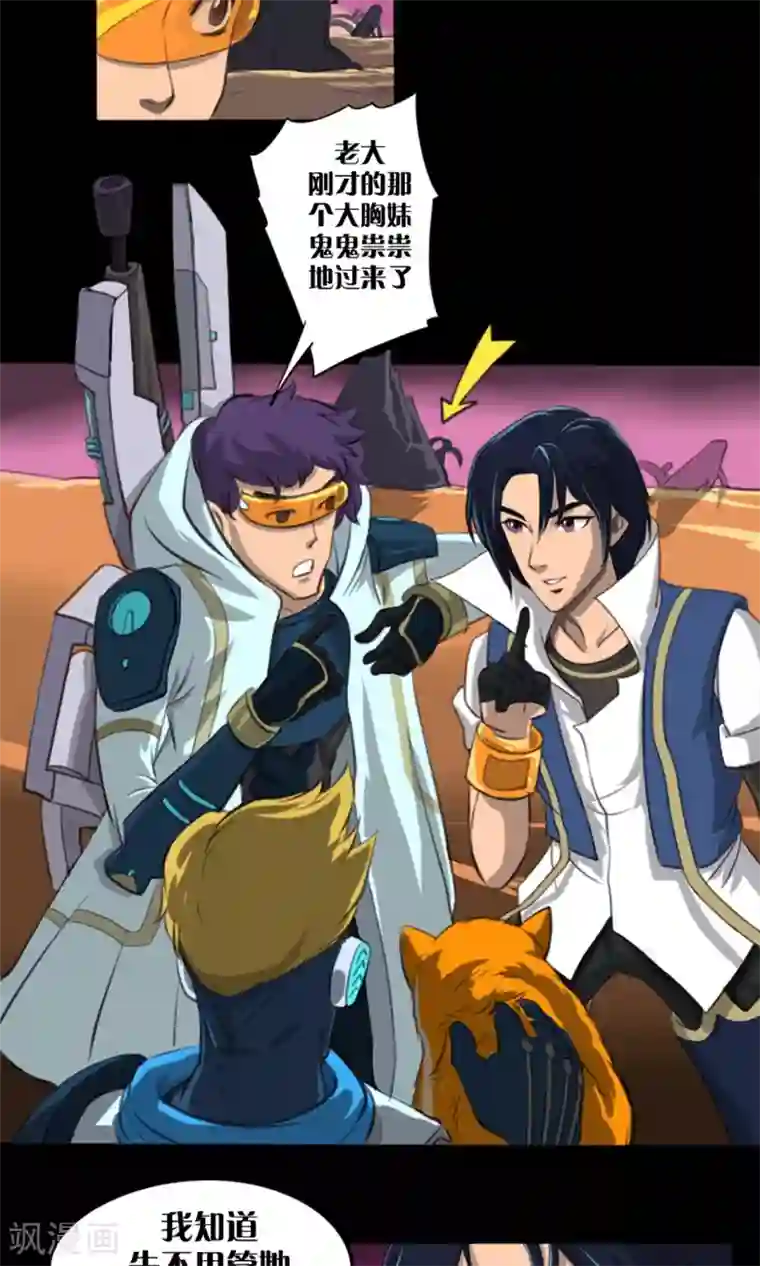 语玩世界第3话 世界任务