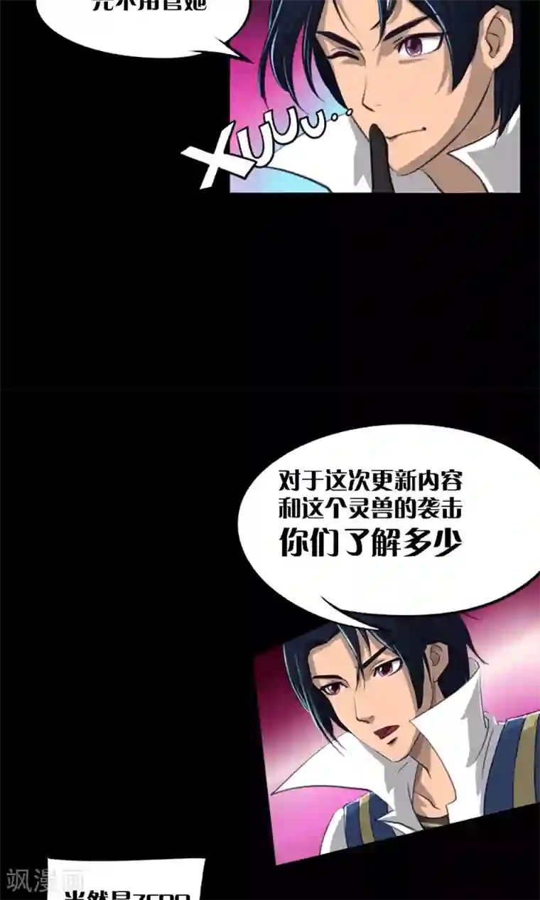 语玩世界第3话 世界任务